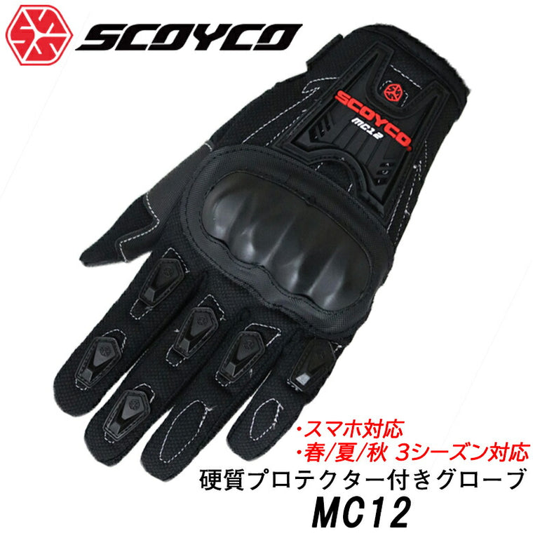 SCOYCO 硬質プロテクター付きグローブ MC12