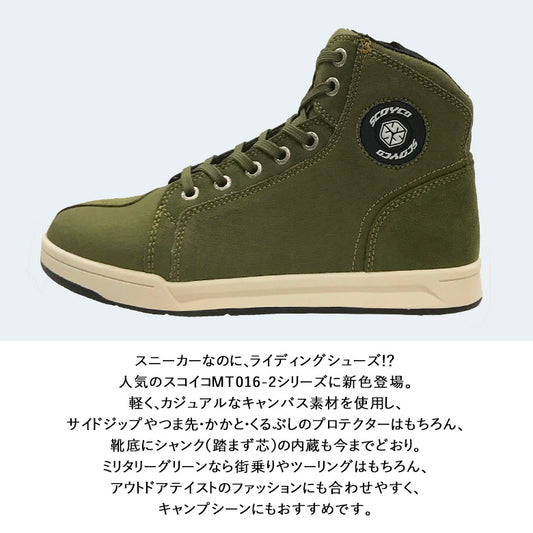 SCOYCO(スコイコ) カジュアルライディングシューズ ミリタリーグリーン MT016-2 GREEN バイクシューズ