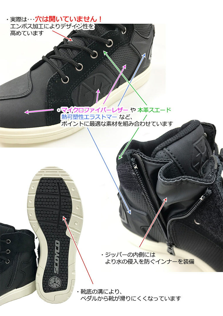 SCOYCO 防水ライディングシューズ ブラック MT040WP