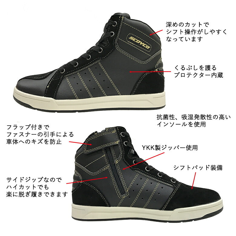 SCoyco ハイカット靴 グレー/ブラック