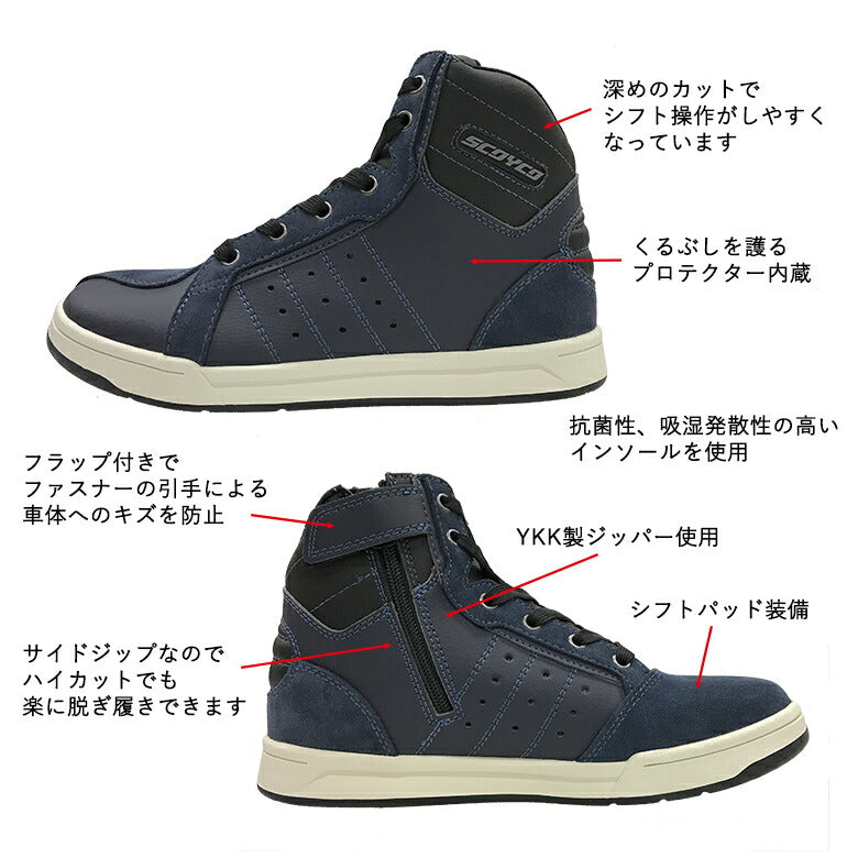 SCOYCO カジュアルライディングシューズ ネイビー MT053 バイク