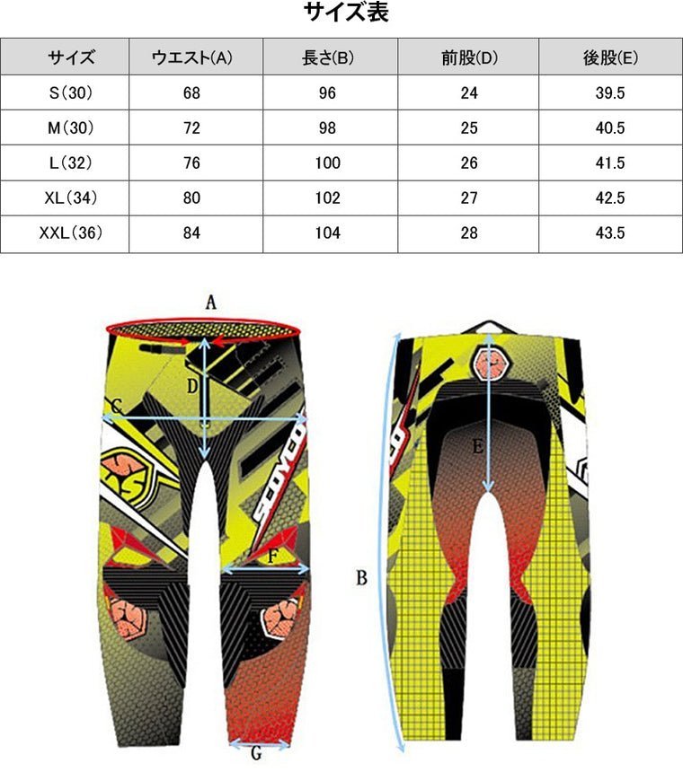 SCOYCO(スコイコ) MXパンツ P041