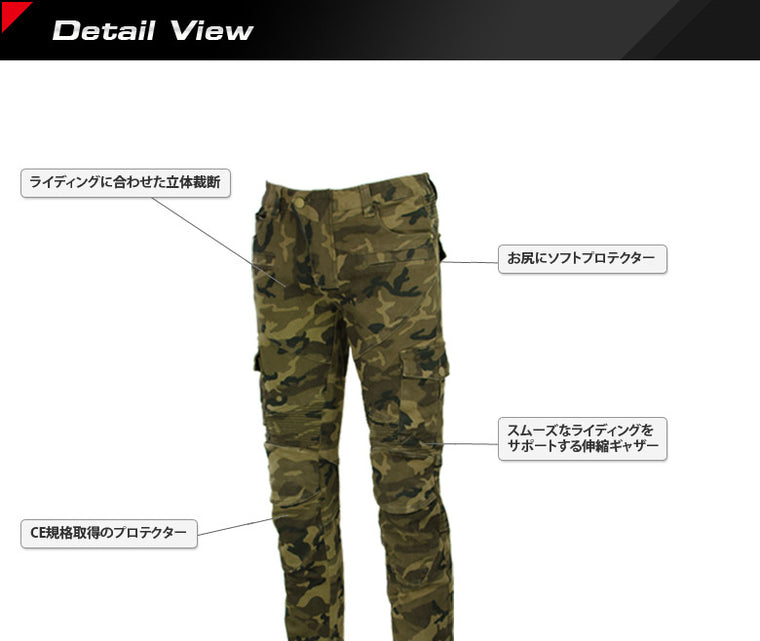 SCOYCO(スコイコ) ライディングジーンズ P043-CAMO