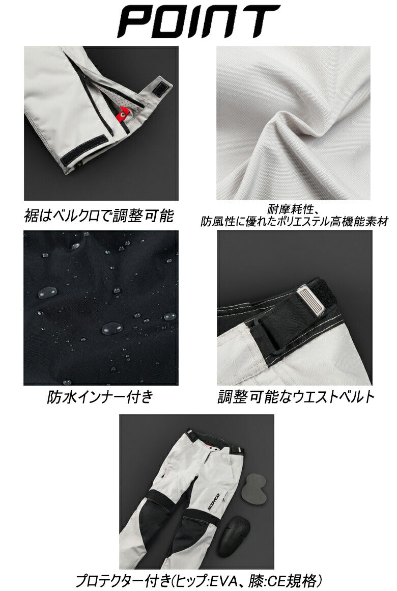 SCOYCO ツーリングパンツ P122W – はとやオンライン | バイク
