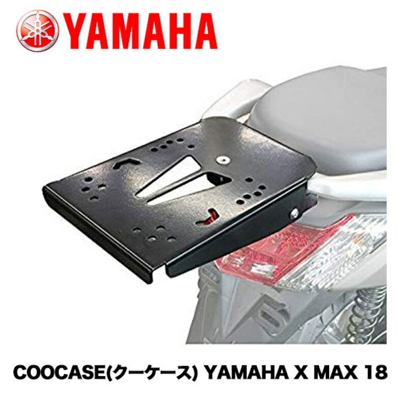 クーケースラック YAMAHA X MAX(国内仕様)’18