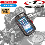 ROUGH&ROAD P.A.S.スマ・ホルダー ラージ RR9812