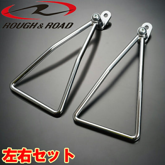 ラフアンドロード ラフ＆ロード トライアングルサイドバッグサポート ダブル シルバー カタログ品番：P074-9672 メーカー品番：RY59192