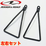 ラフアンドロード ラフ＆ロード トライアングルサイドバッグサポート ダブル ブラック カタログ品番：P095-6750 メーカー品番：RY59192BK
