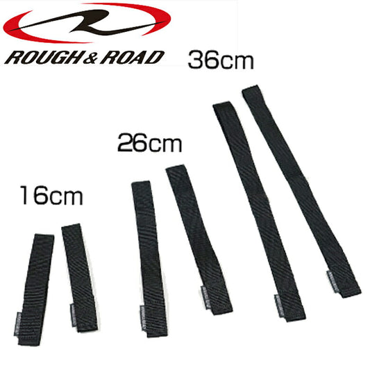 ROUGH&ROAD マルチループ36cm 2本セット RR5564K36