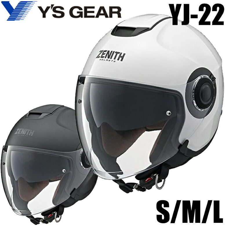 ヤマハ ジェットヘルメット YJ-22 ZENITH