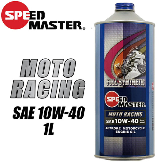 SPEEDMASTER モトレーシング 10W40 1L MOTORACING