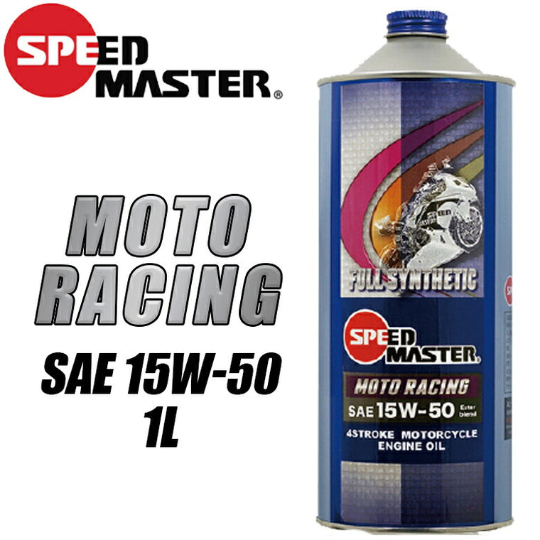SPEEDMASTER モトレーシング 15W50 1L MOTORACING