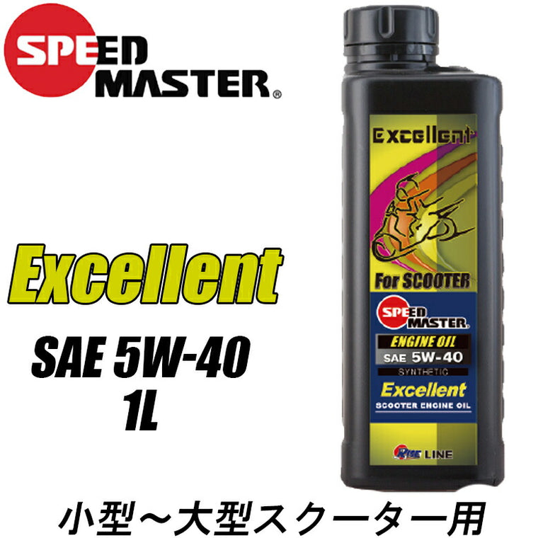 SPEEDMASTER Excellnt(エクセレント)5W40 1L Excellent