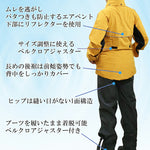 WIDE SOURCE 軽量ストレッチレインスーツ HR-002