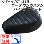 TWINTRADE(ツイントレード) CT125用タックロールシート BP-B0198BK