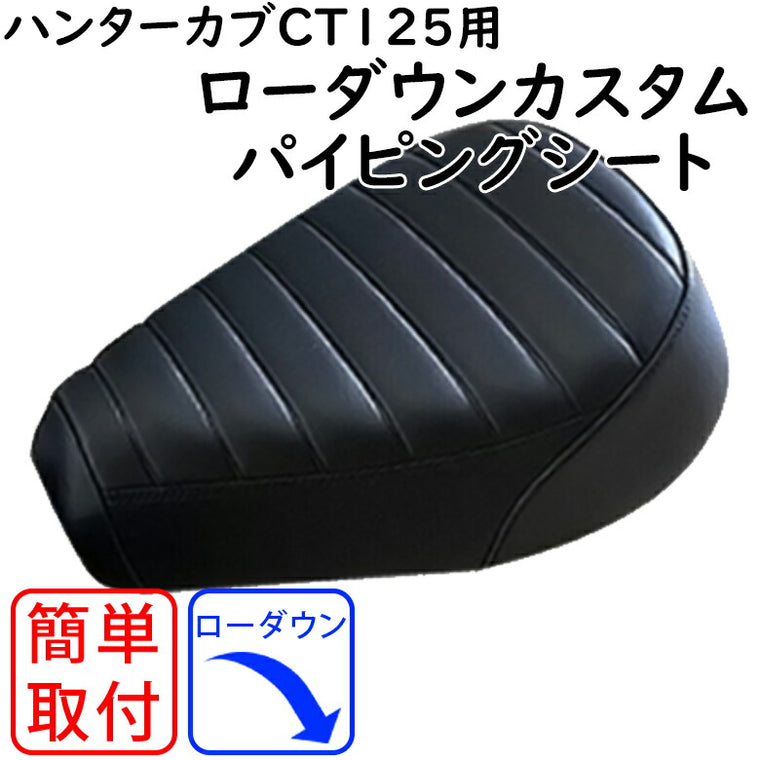 TWINTRADE(ツイントレード) CT125用タックロールシート BP-B0198BK