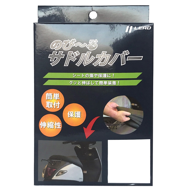LEAD MOTORCYCLE GEAR のびーるサドルカバー LLサイズ P-05