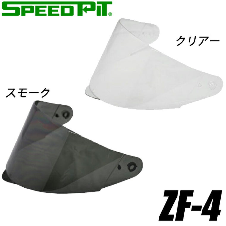 TNK(SPEEDPIT) スペアシールド ZF-4 SHIELD