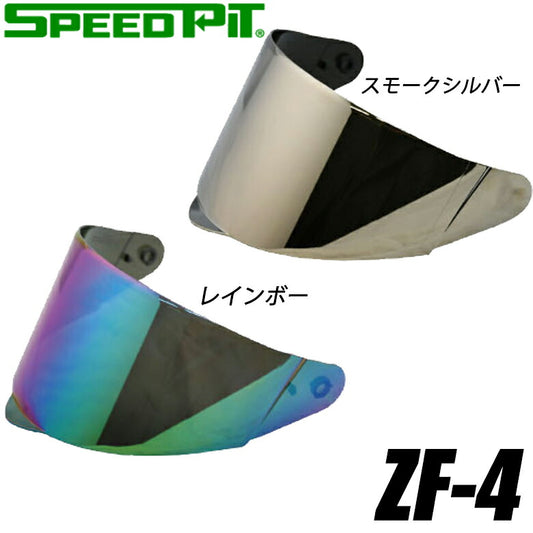 TNK(SPEEDPIT) スペアシールド(カラー) ZF-4 SHIELD