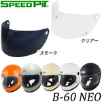 TNK(SPEEDPIT) スペアシールド B-60NEO SHIELD