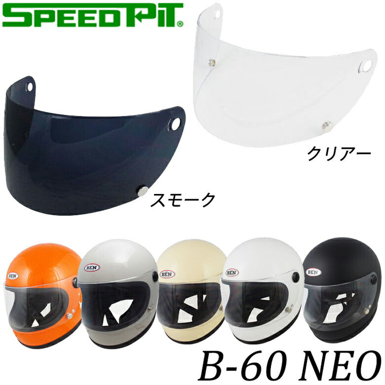 TNK(SPEEDPIT) スペアシールド B-60NEO SHIELD