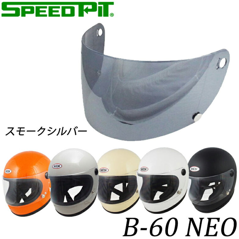 TNK(SPEEDPIT) スペアシールド B-60NEO SHIELD