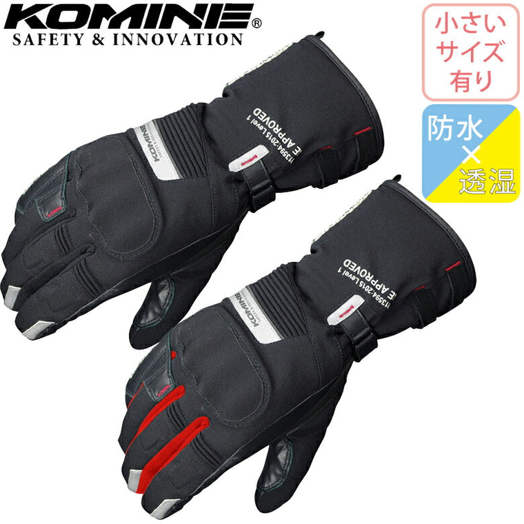 KOMINE GTX CEツアラーウィンターグローブ-アテルイ GK-814