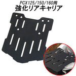 TWINTRADE PCX125/150/160用強化リアキャリア BP-B0236