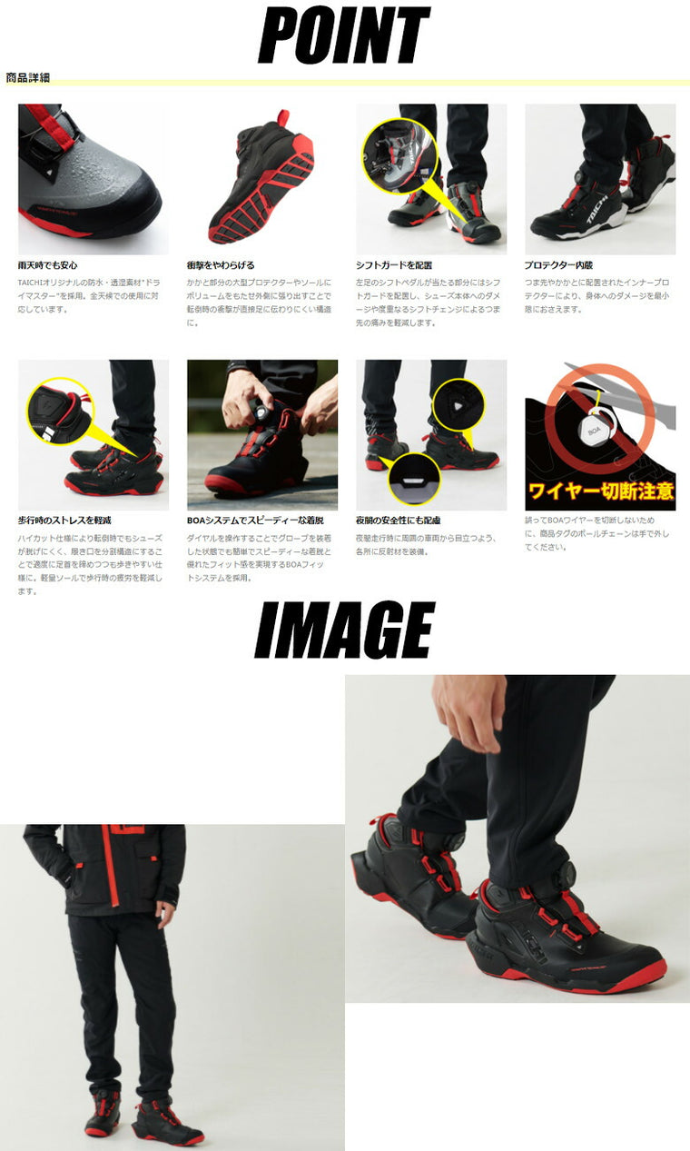 RS TAICHI DRYMASTER アローシューズ RSS013