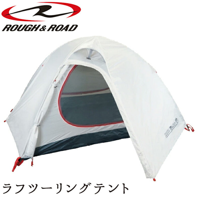 ROUGH&ROAD ラフツーリングテント RR5954