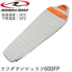 ROUGH&ROAD ラフダウンシュラフ600FP RR5955