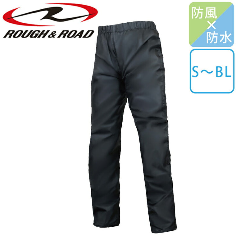 ROUGH&ROAD エマージェンシーパンツ RR7860