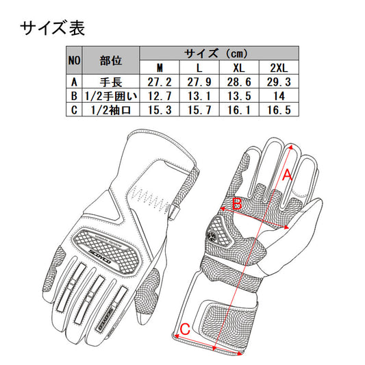 SCOYCO MC48 ラフウェザーグローブ