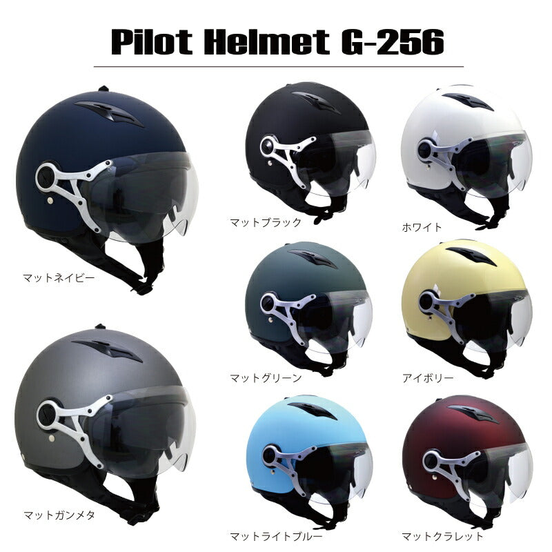 SUM-WITH パイロットヘルメット G-256