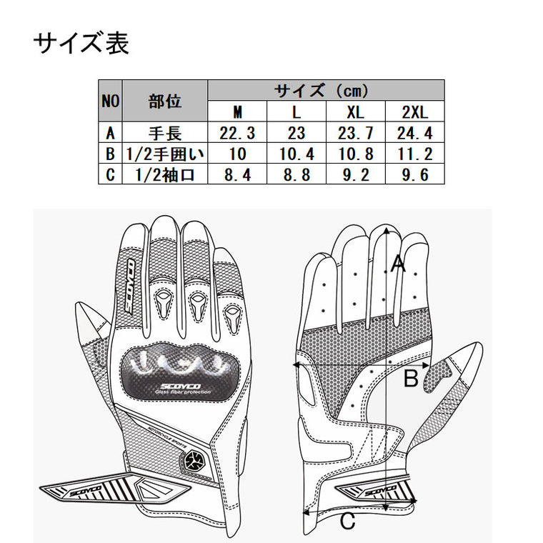 SCOYCO サマーグローブ MC47
