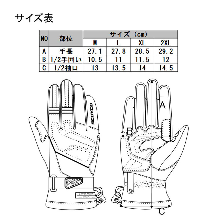 SCOYCO(スコイコ) ウィンターグローブ MC30
