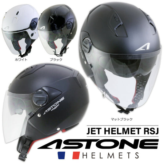 ASTONE ジェットヘルメット RSJ