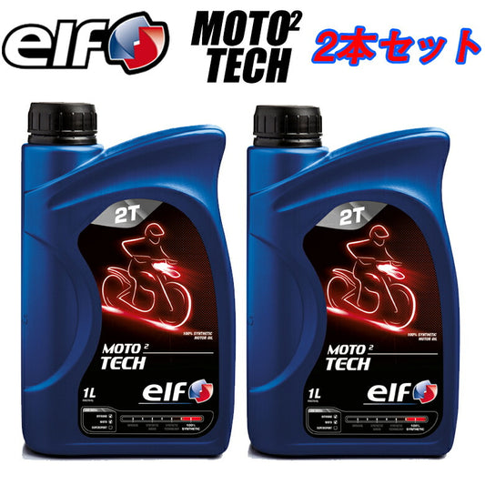 ELF ELF MOTO 2 TECH 1L×2本セット 213951