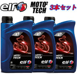ELF ELF MOTO 2 TECH 1L×3本セット 213951