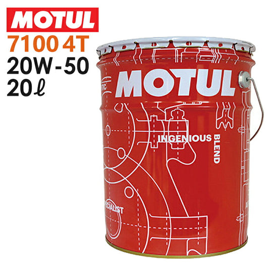 MOTUL 7100 4T 20W50 20Lペール缶