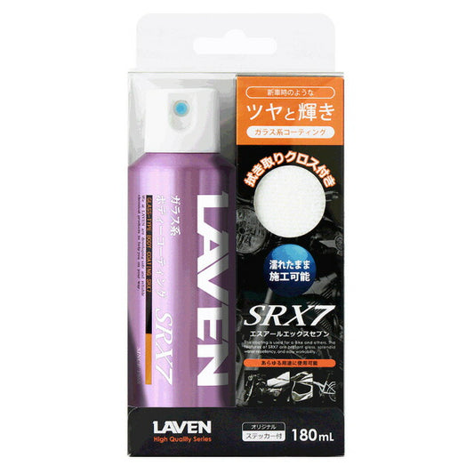 LAVEN ラベン ガラス系ボディーコーティング SRX7 180mL 97837-51835