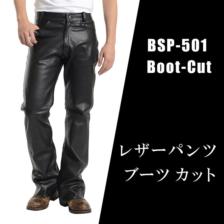 本牛革 WIDE SOURCE レザーパンツ ブーツカットBSP-501 Boot-Cut