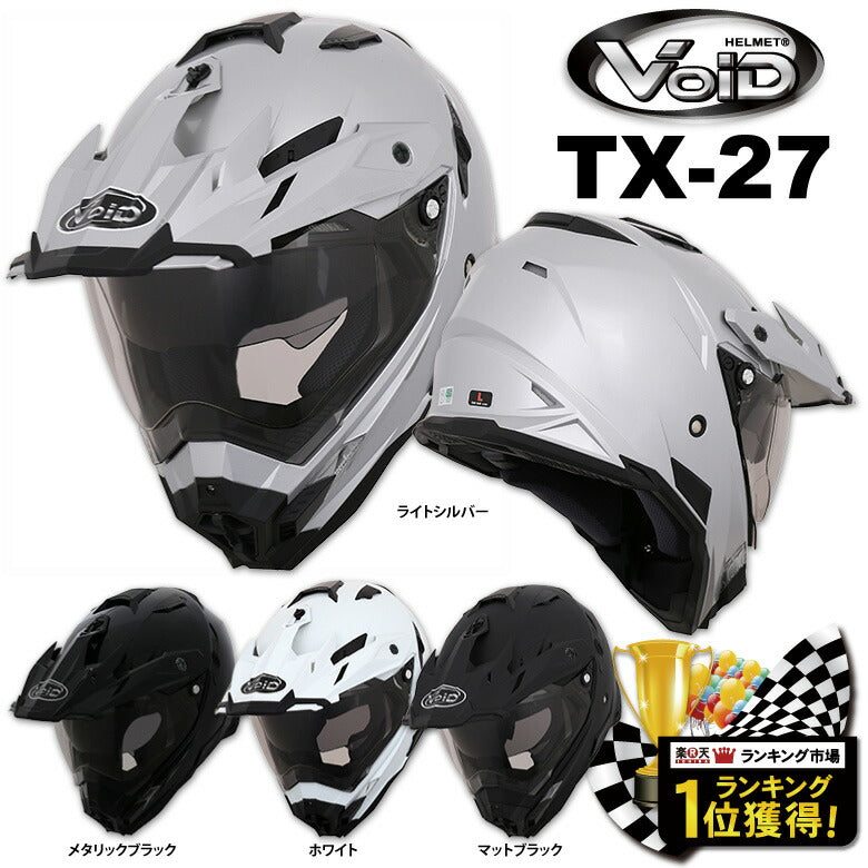 棚替えの為訳あり 最終セール ダブルシールド搭載 TS-44 ヘルメット フルフェイス 防寒 ボイド SG PSC おすすめ 人気 TS44S  HELMET : ヘルメット・バイク用品はとや - 通販 - Yahoo!ショッピング