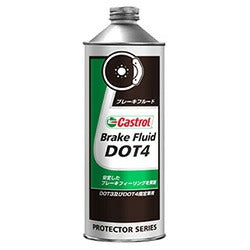 castrol カストロール BRAKE FLUID DOT4 0.5L