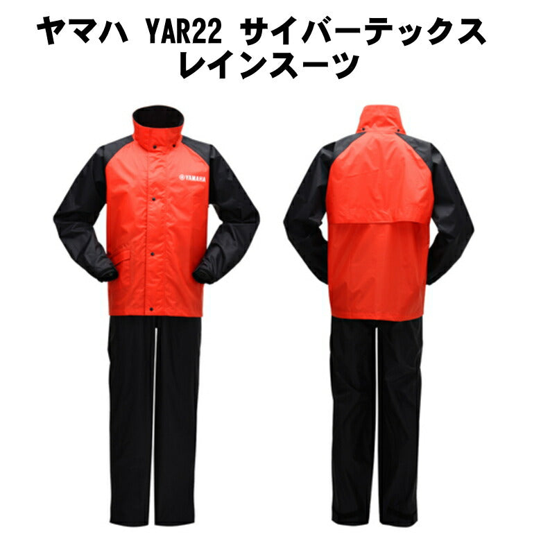 ヤマハ YAR22 レインスーツ – はとやオンライン | バイク用品通販
