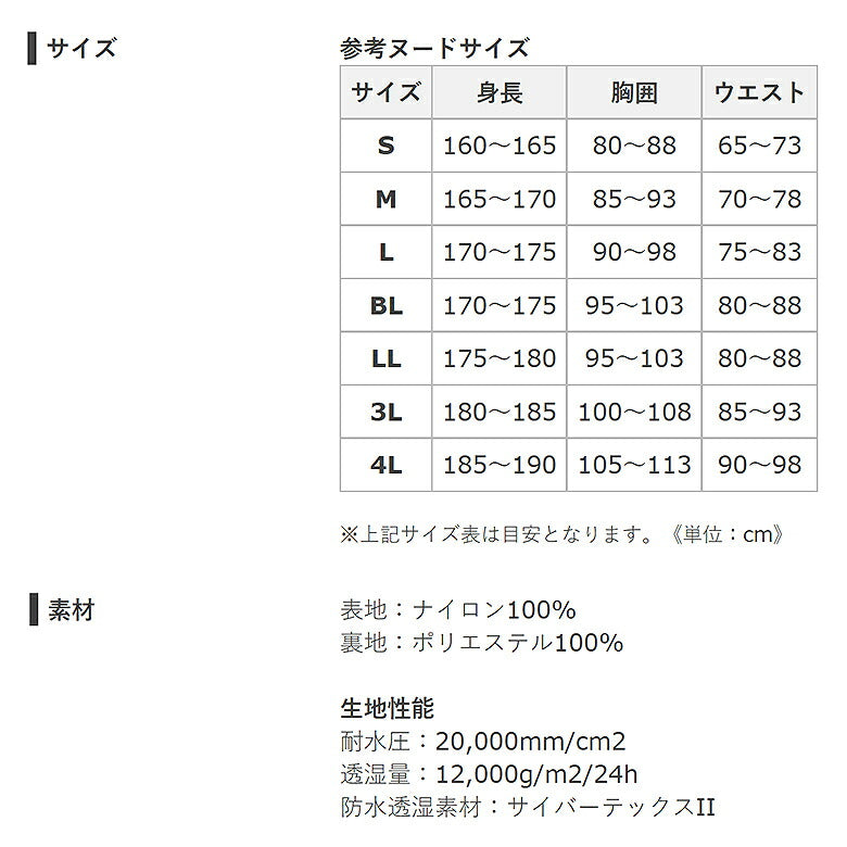 ワイズギア YAR19 レインスーツ 「40%OFF!!」オレンジ ネイビー レイン