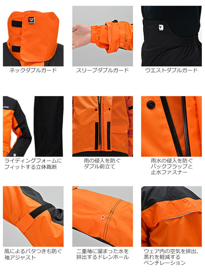 ワイズギア YAR19 レインスーツ 「40%OFF!!」オレンジ ネイビー