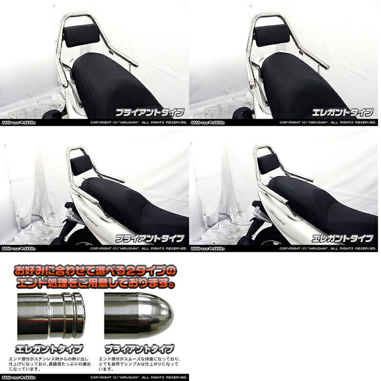 ウイルズウィン マジェスティS(SMAX)用 サポートタンデムバー ブライアントタイプ/エレガントタイプ