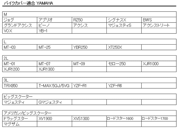 Nプロジェクト X-Stage Bike Cover X-Stage バイクカバー XBCM/XBCL/XBC2L/XBC3L