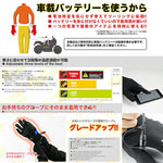 KOMINE コミネ EK-204 ヒートインナーグローブ12V 08-204